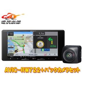 サイバーナビ AVIC-CW912II-DC カロッツェリア パイオニア 7V型HD