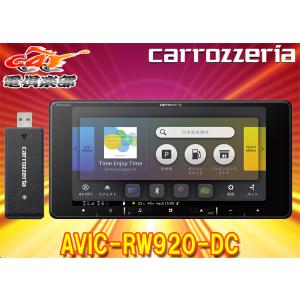 カロッツェリア パイオニア AVIC-RZ920-DC カーナビ 楽ナビ 7インチ HD