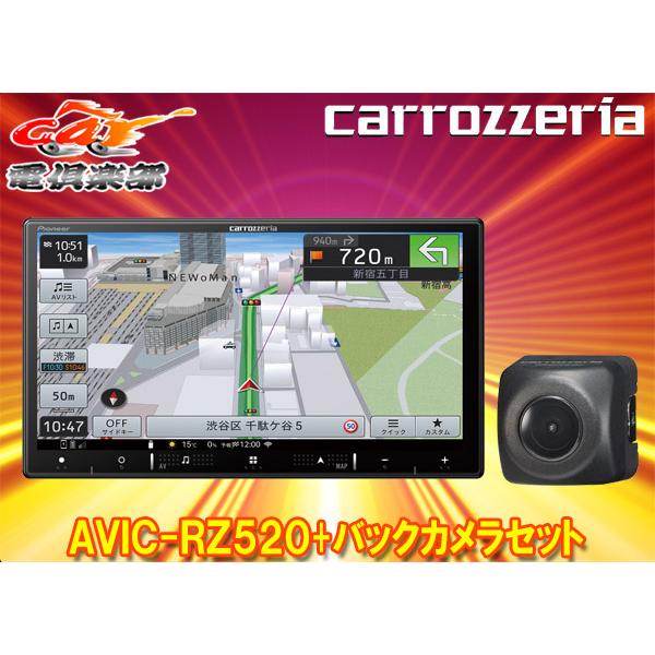 【取寄商品】カロッツェリア7V型楽ナビAVIC-RZ520+ND-BC8IIバックカメラセット