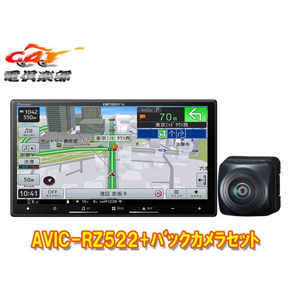 【取寄商品】カロッツェリア7V型楽ナビAVIC-RZ522+ND-BC300カーナビ+高画質バックカ...