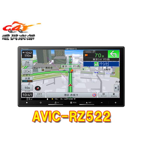 【取寄商品】カロッツェリア7V型楽ナビAVIC-RZ522フルセグ/Bluetooth/HDMI入出...