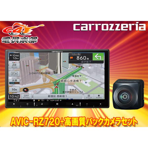 【取寄商品】カロッツェリア7V型楽ナビAVIC-RZ720+ND-BC300高画質バックカメラセット