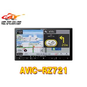 楽ナビ AVIC-RW521 カロッツェリア パイオニア 7インチ カーナビ 200mm