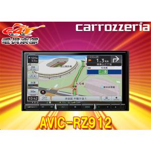 【取寄商品】カロッツェリア7V型楽ナビAVIC-RZ912フルセグ/Bluetooth/DVD再生/CD録音/HDMI入出力対応