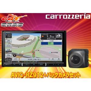 【取寄商品】カロッツェリア7V型楽ナビAVIC-RZ912+ND-BC8IIバックカメラセット｜re-birth