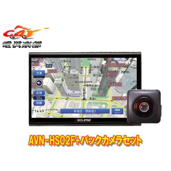 【取寄商品】イクリプスAVN-HS02Fフローティング10.1型メモリーナビゲーション+バックカメラ...