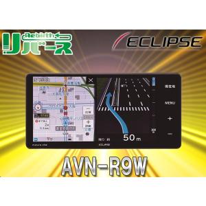 ECLIPSEイクリプスAVN-R9Wフルセグ地デジ/200mmワイド7型WVGA液晶/Bluetooth/Wi-Fi搭載メモリーナビ地図更新無料