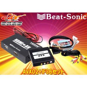 BeatーSonic（ビートソニック） 【取寄商品】Beat-Sonicビートソニック