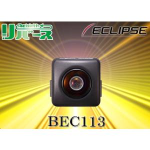 ECLIPSイクリプスBEC111後継新型小型バックアイカメラBEC113