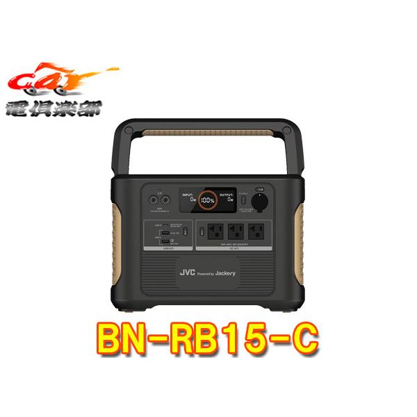 【取寄商品】ポータブル電源BN-RB15-Cハイパフォーマンスモデル充電池容量1,534Wh/426...