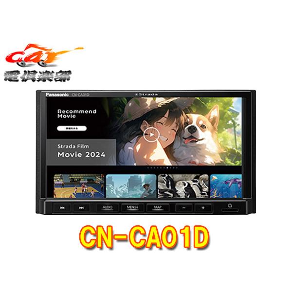 【取寄商品】パナソニックCN-CA01Dストラーダ7V型Bluetooth/フルセグ対応(CD/DV...