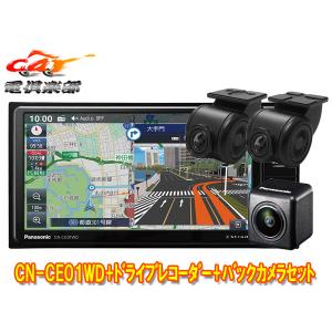 Panasonic（パナソニック） CN-RE04D Panasonic カーナビ ストラーダ