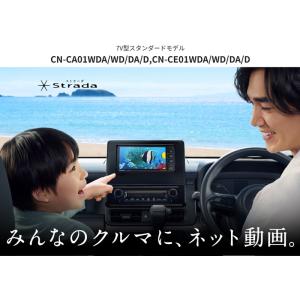 パナソニックCN-CE01WDAつながる機能搭...の詳細画像1
