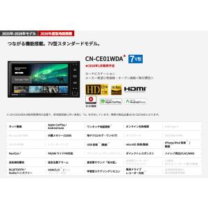 パナソニックCN-CE01WDAつながる機能搭...の詳細画像2