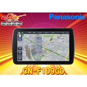 Panasonic パナソニック CN-F1X10C1D 10インチ 有機ELカーナビ HDMI