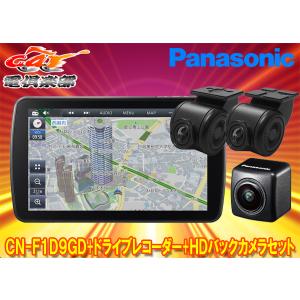 パナソニック ストラーダ Strada 9V型 CN-F1D9GD Panasonic パナソニック Panasonic ストラーダ Strada 9V型 CN