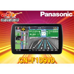 Strada CN-F1D9GD パナソニック ストラーダ 9型SDナビ 無料地図
