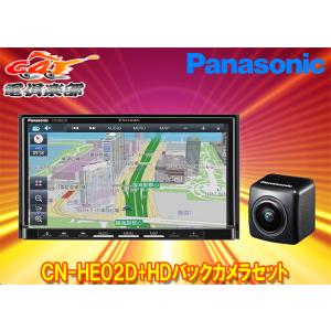 【取寄商品】パナソニックCN-HE02D+CY-RC500HDストラーダ7V型カーナビ+HD画質バックカメラセット