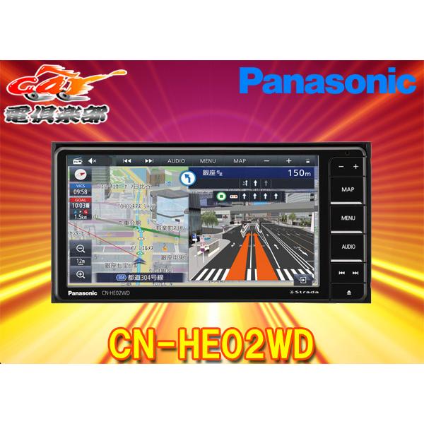 【取寄商品】パナソニックCN-HE02WDストラーダ7V型200mmカーナビステーションBlueto...