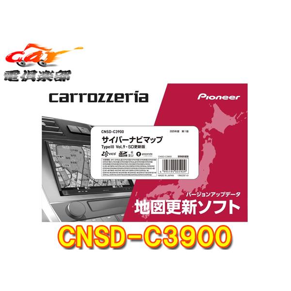 【取寄商品】カロッツェリアCNSD-C3900地図更新ソフトSDカード版サイバーナビマップTypeI...