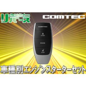 【スペアキー不要！】MH55S系ワゴンR/スティングレー用アンサーバック搭載リモコンエンジンスターター+ハーネスセット(CRS-3000+Be-H501)
