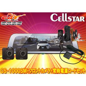 コムテック（Comtec） 【取寄商品】COMTECコムテックHDR301+HDROP-14