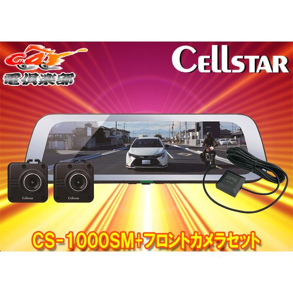 【取寄商品】CELLSTARセルスターCS-1000SM+GDO-38ドライブレコーダー機能付きデジ...