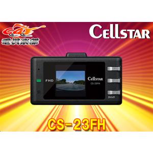 CELLSTAR（セルスター） セルスターCS-92WQH前後2カメラドラレコ超高