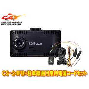 コムテック（Comtec） 【取寄商品】コムテックHDR003日本製3年保証GPS