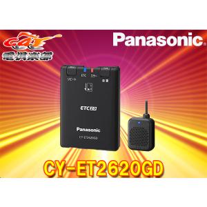 Panasonic 【在庫あり即納!!】パナソニック ETC2.0/ETC車載器 CY Panasonic 【在庫あり即納!!】パナソニック ETC2.0/ETC車載器 CY