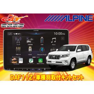 ALPINE（アルパイン） アルパインDAF11ZフローティングビッグDA