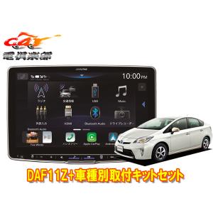 ALPINE（アルパイン） 【取寄商品】アルパインDAF11Z+KTX-XF11-LC-70