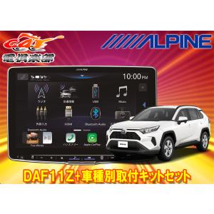 ALPINE（アルパイン） 【取寄商品】アルパインDAF9Zフローティング