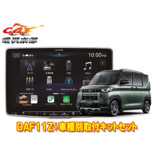 ALPINE（アルパイン） 【取寄商品】アルパインDAF9Zフローティング