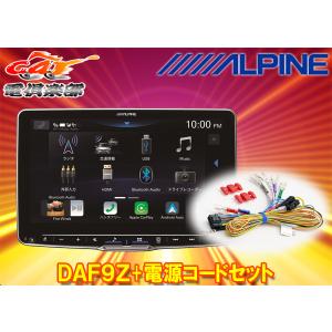 【oYo】 ALPINE DAF9Z Amazon | アルパイン(ALPINE) 9インチディスプレイオーディオ