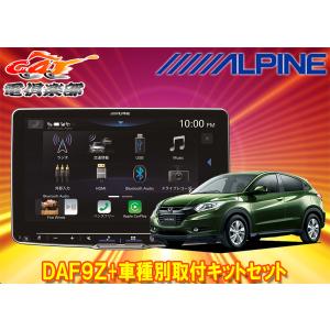 ALPINE（アルパイン） 【取寄商品】アルパインDAF11Z+KTX-XF11-LC-70