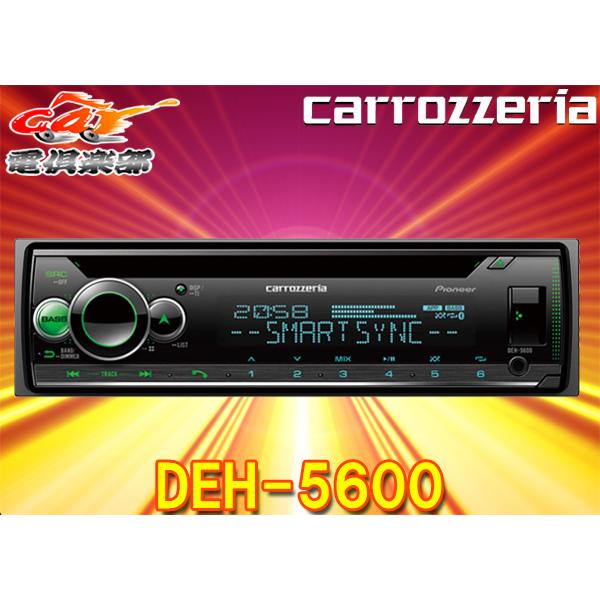 【取寄商品】carrozzeriaカロッツェリアDEH-5600スマートフォンリンクiPhone/A...