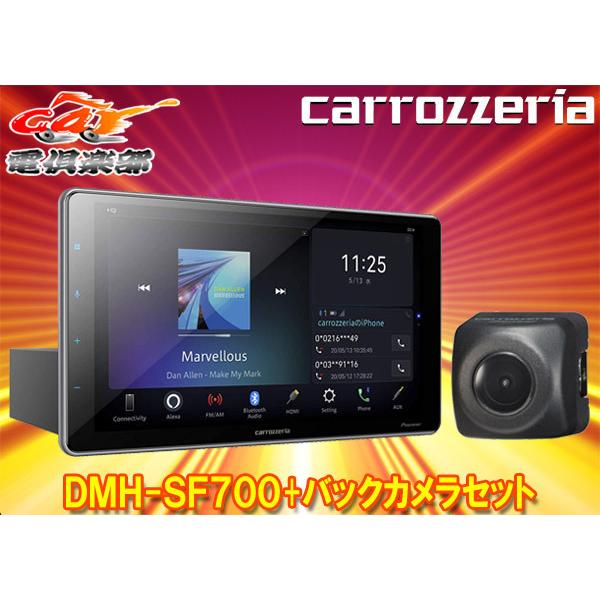 【取寄商品】carrozzeriaカロッツェリアDMH-SF700+ND-BC8II大画面9V型1D...