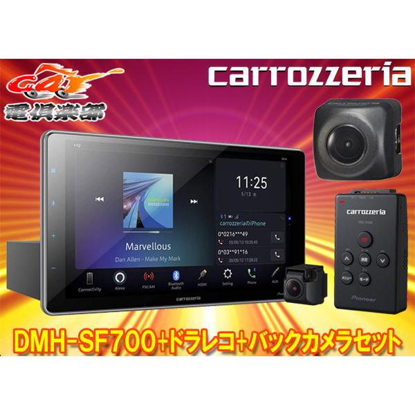 【取寄商品】carrozzeriaカロッツェリアDMH-SF700+VREC-DS600+ND-BC...