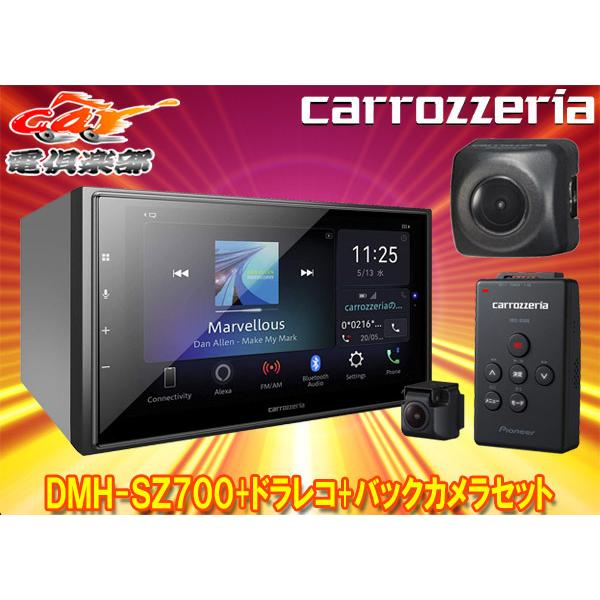 【取寄商品】カロッツェリアDMH-SZ700+VREC-DS600+ND-BC9 6.8V型ディスプ...