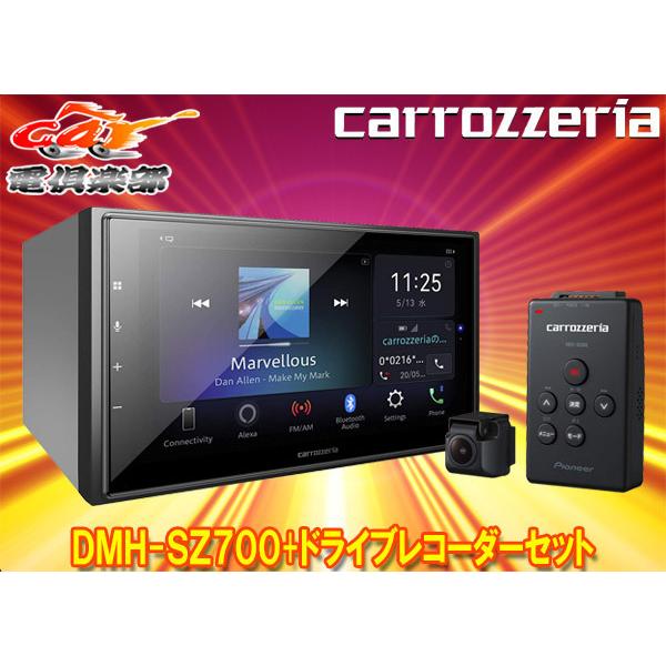 【取寄商品】carrozzeriaカロッツェリアDMH-SZ700+VREC-DS600 6.8V型...
