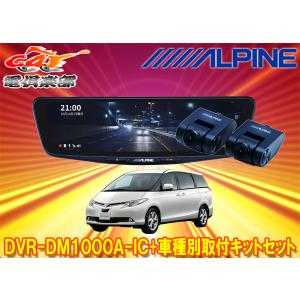 ALPINE（アルパイン） 【取寄商品】アルパインDVR-DM1000A-IC+KTX-M01