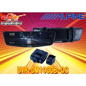 ALPINE（アルパイン） ALPINEアルパインDVR-C320Rアルパインカーナビ
