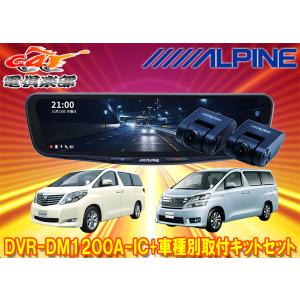 ビッグX EX10NX2-AVH-20 アルパイン 10型カーナビ メモリーナビ 20系