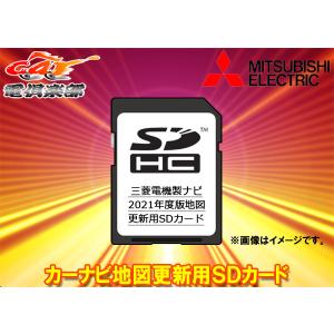 三菱電機（MITSUBISHI ELECTRIC） DX-MZ007-SU22 地図更新ソフト DX