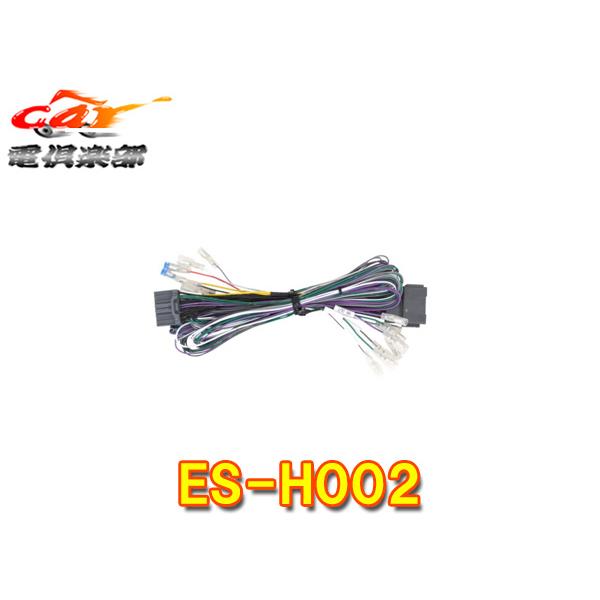 【取寄商品】kanatechsカナテクスES-H002ホンダ(N-BOX,N-ONE,N-WGN,ス...