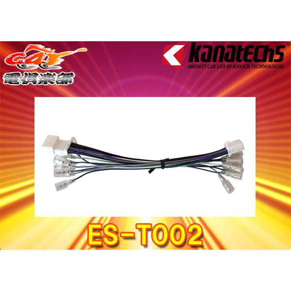 【取寄商品】kanatechsカナテクスES-T002マツダCX-5(R3/11〜)/CX-8(R2...