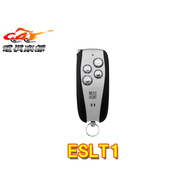 【取寄商品】【スペアキー不要】サーキットデザインESLT1ノア/ヴォクシー90系(R4.1〜)プッシ...