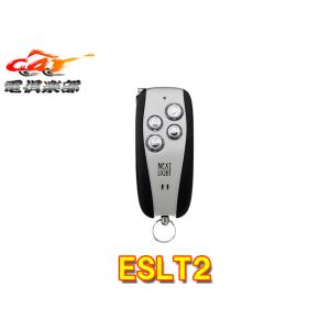 C-HR リモートスタート（スマートキー一体タイプ）本体のみ