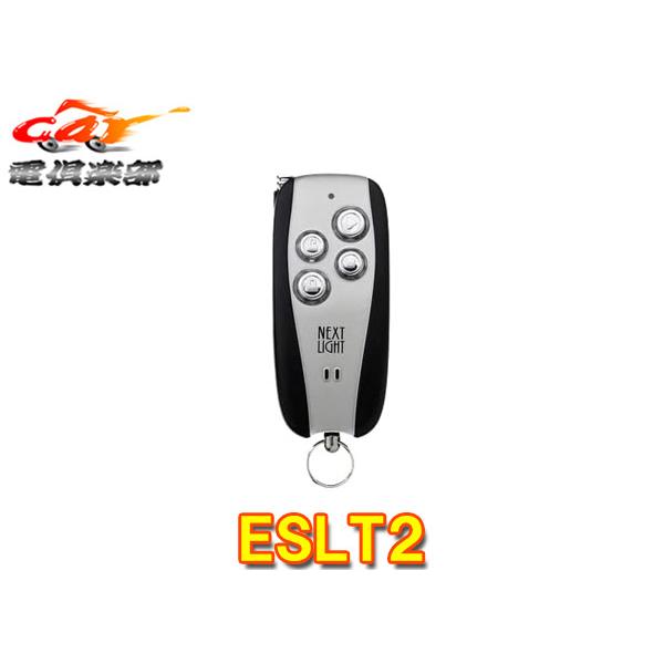 【取寄商品】【スペアキー不要】サーキットデザインESLT2プリウス50系(R2.7〜R5.1)用エン...